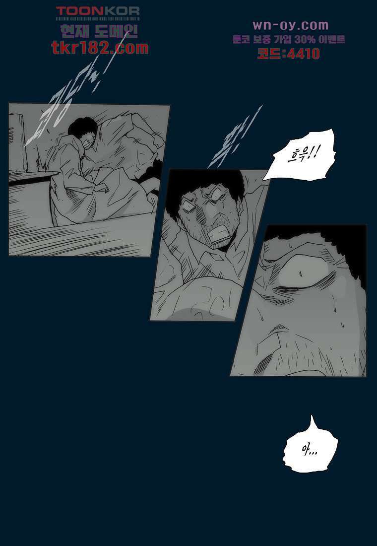 장마 71화 82