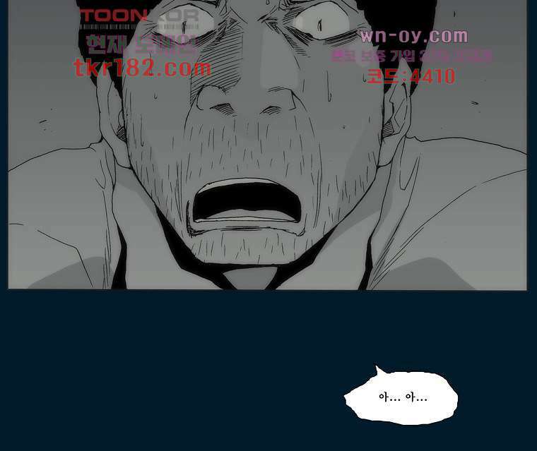 장마 71화 84