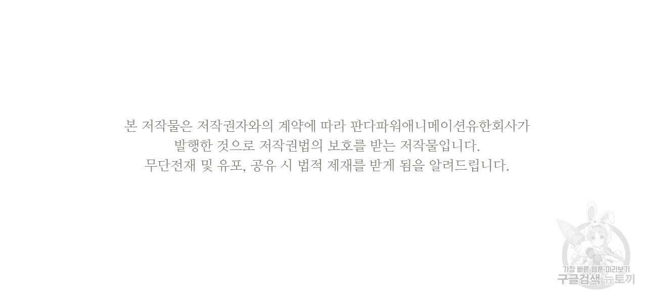 생존 마스터가 되었다 187화 2