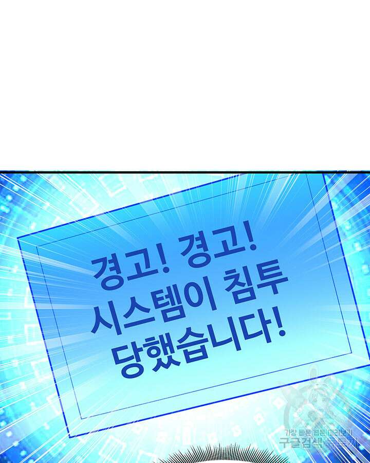 생존 마스터가 되었다 187화 9