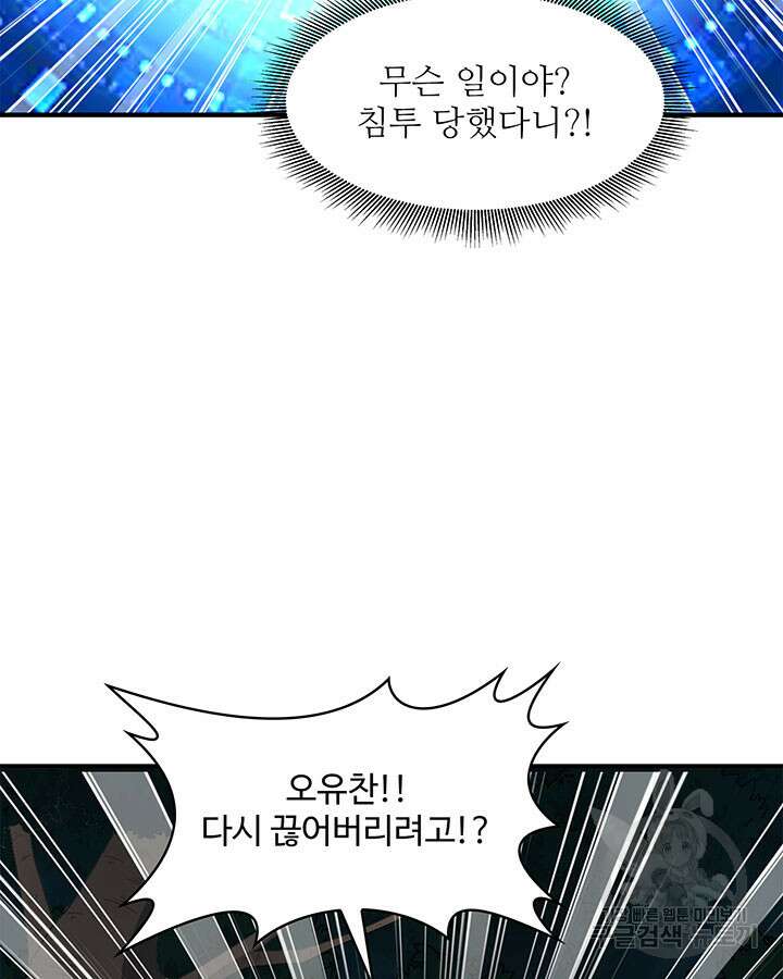 생존 마스터가 되었다 187화 10