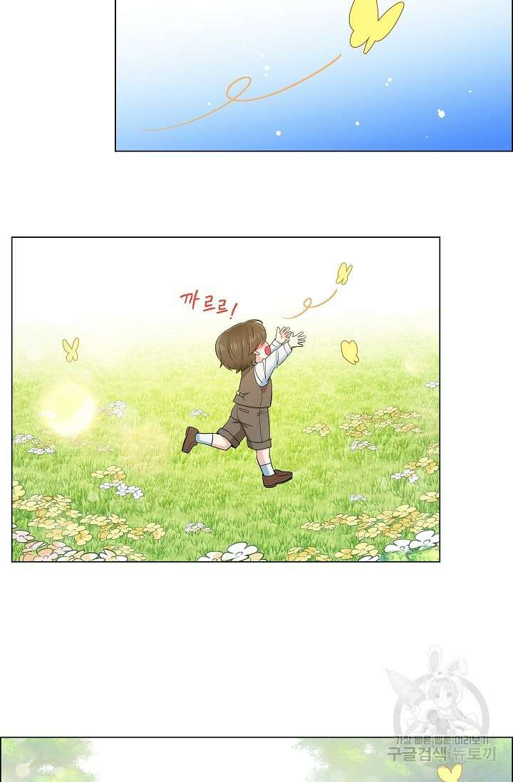 하녀와 흡혈귀 외전 23화 3