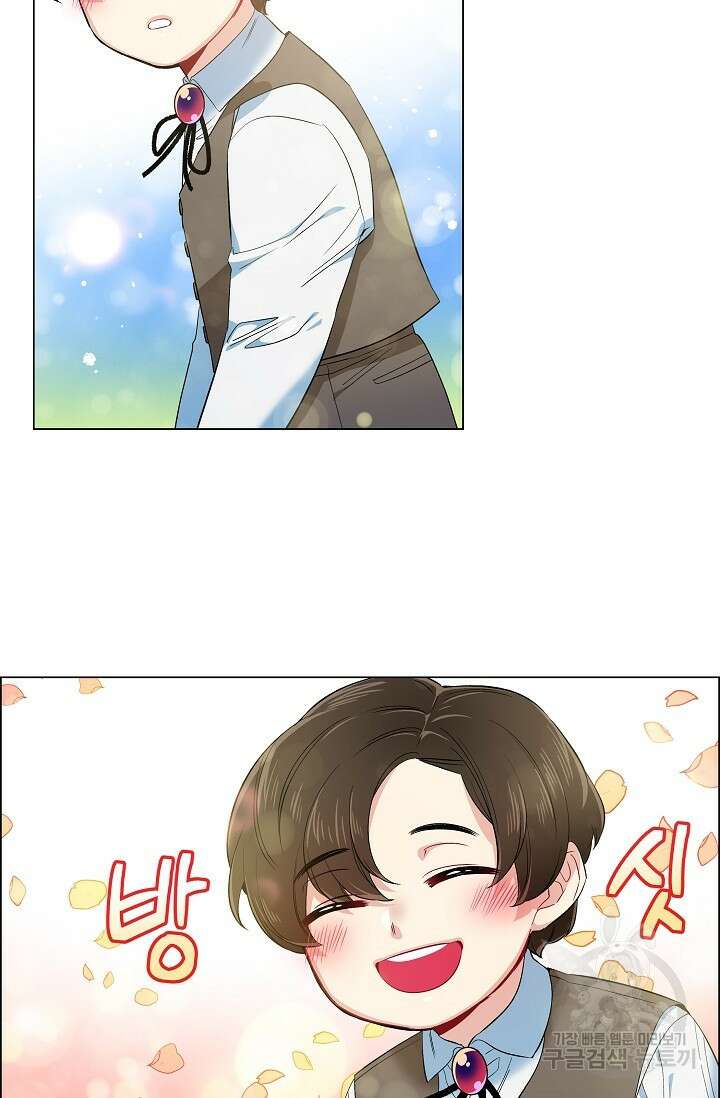 하녀와 흡혈귀 외전 23화 5