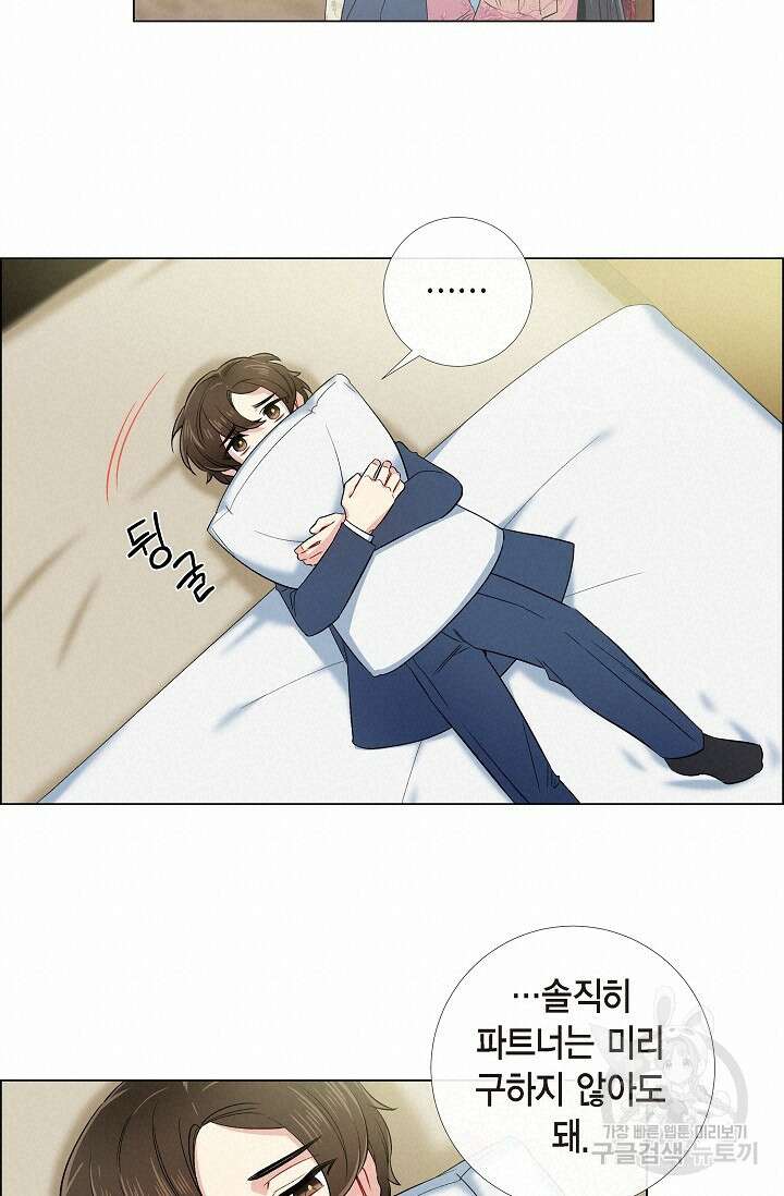 하녀와 흡혈귀 외전 23화 30