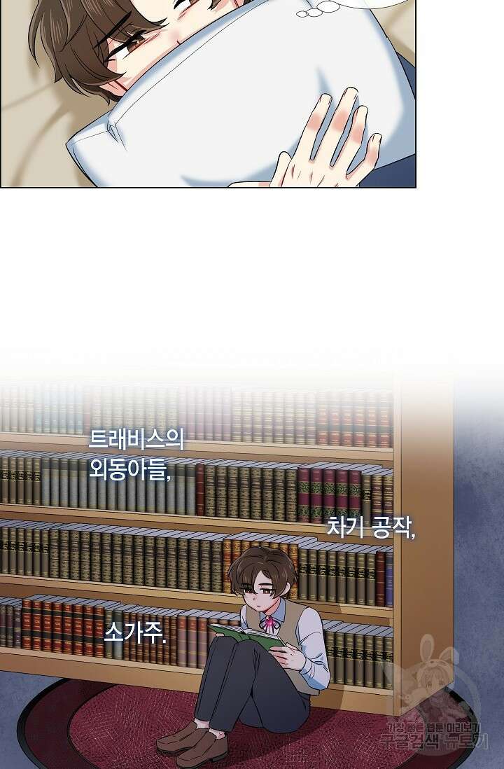 하녀와 흡혈귀 외전 23화 31