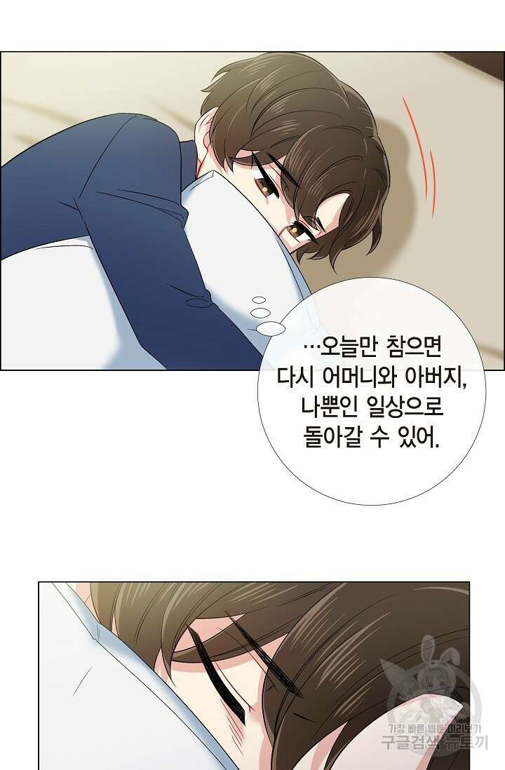 하녀와 흡혈귀 외전 23화 33