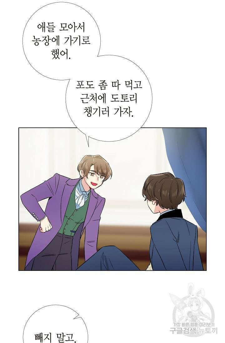 하녀와 흡혈귀 외전 23화 37