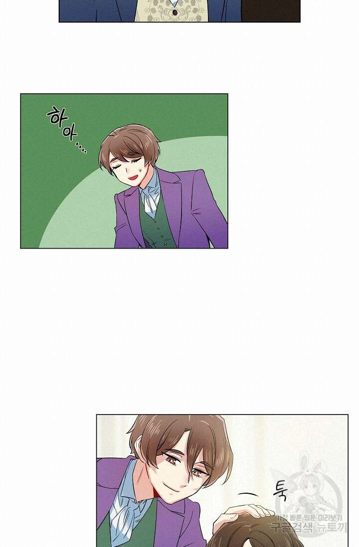 하녀와 흡혈귀 외전 23화 40