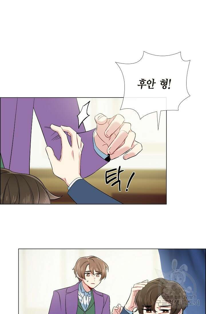 하녀와 흡혈귀 외전 23화 42