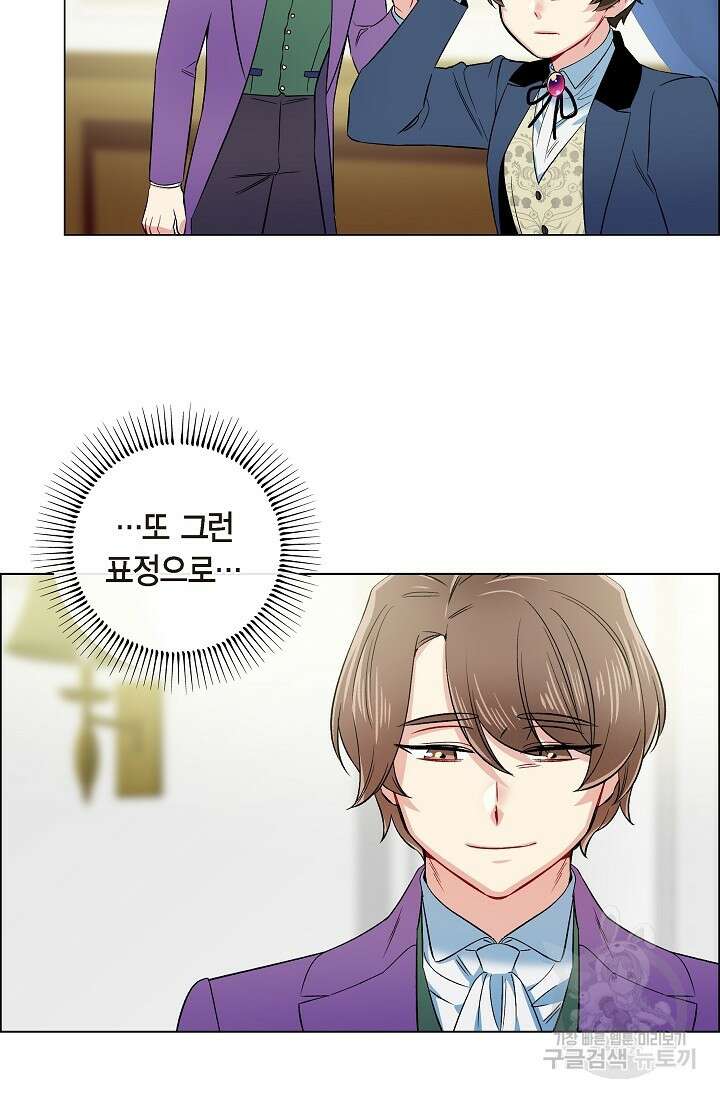 하녀와 흡혈귀 외전 23화 43