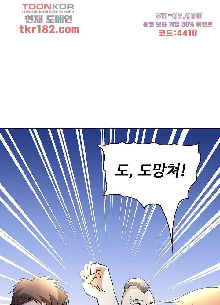 선인, 현대를 제패하다10화 3