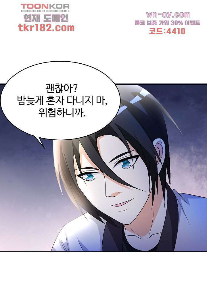 선인, 현대를 제패하다10화 6