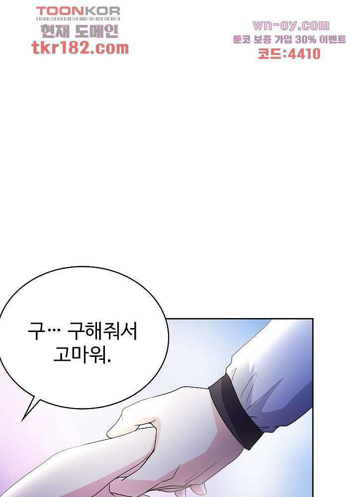 선인, 현대를 제패하다10화 7