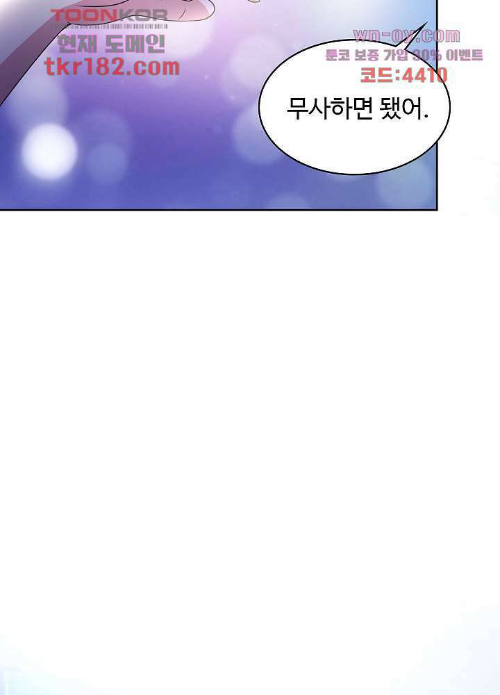 선인, 현대를 제패하다10화 8