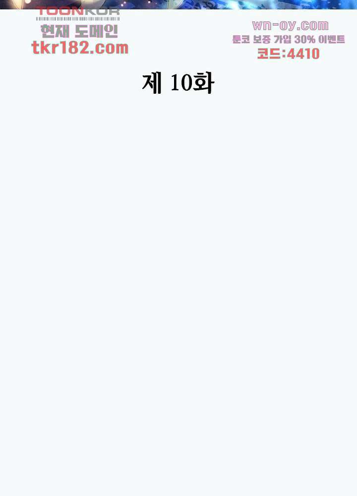 환비천하 10화 2