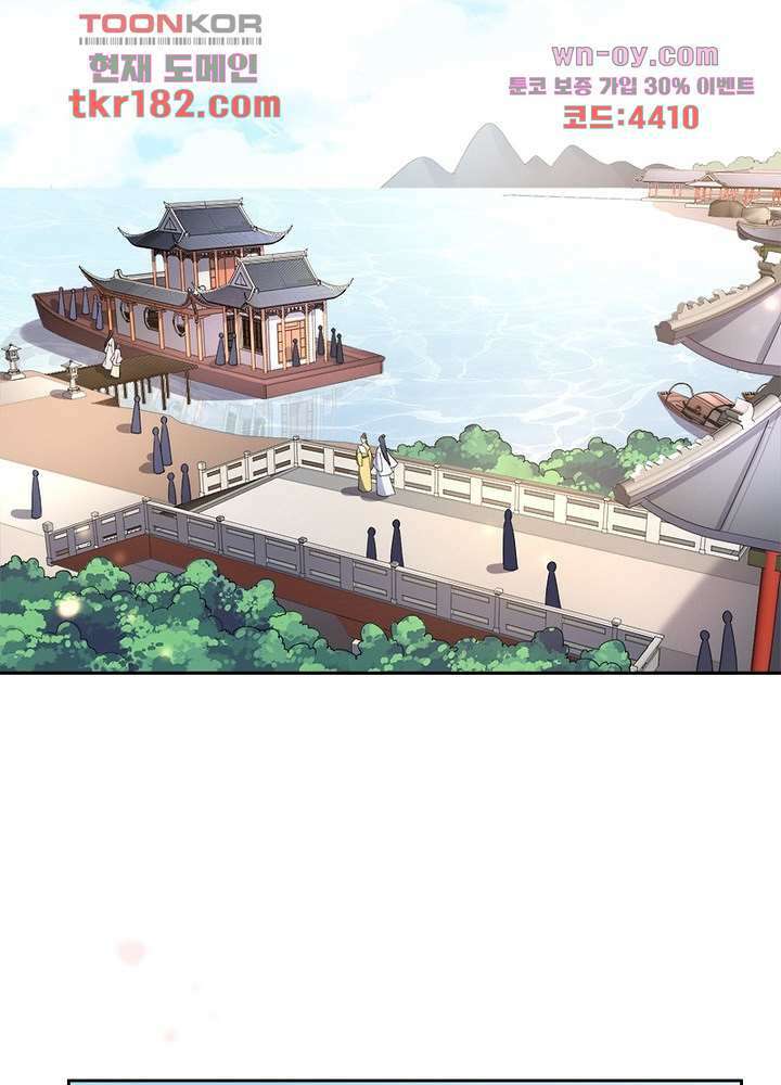 환비천하 10화 4