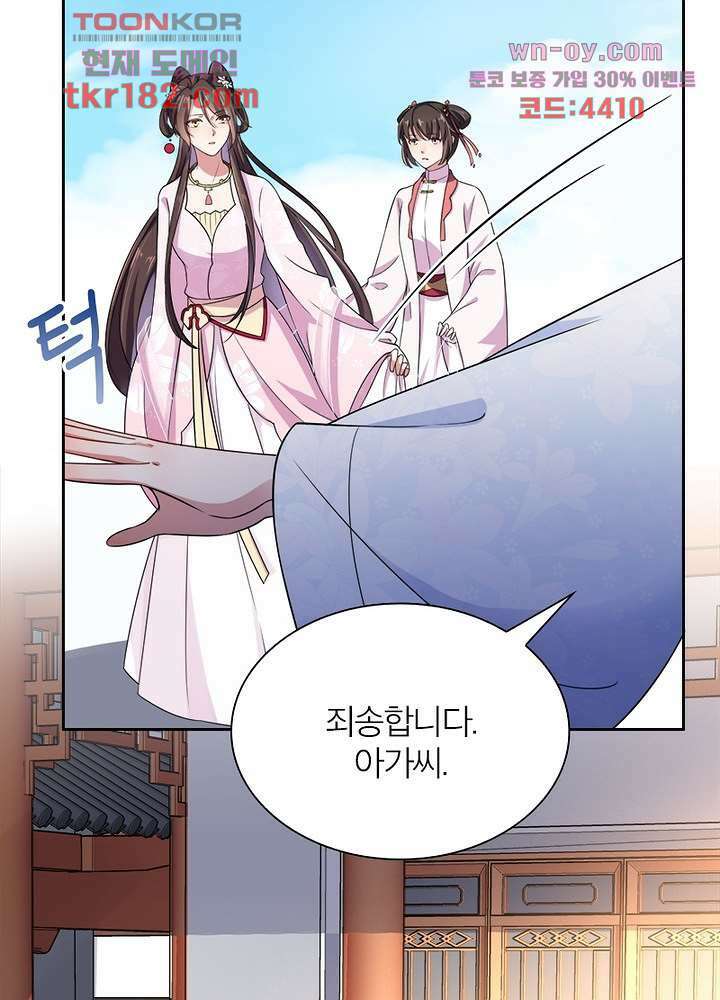 환비천하 10화 5