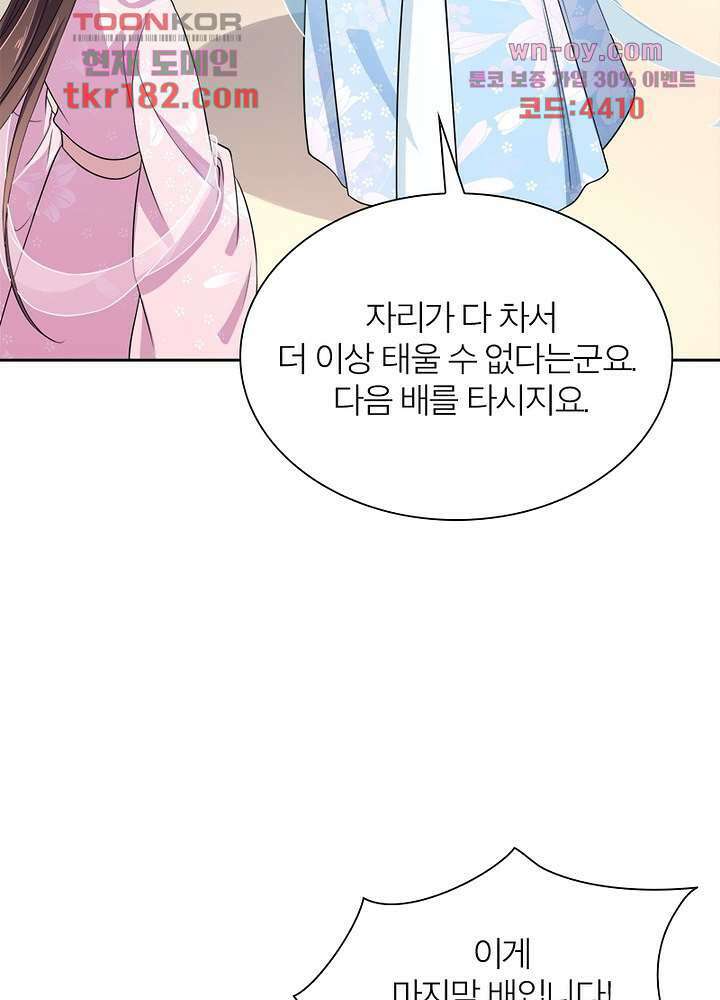 환비천하 10화 7