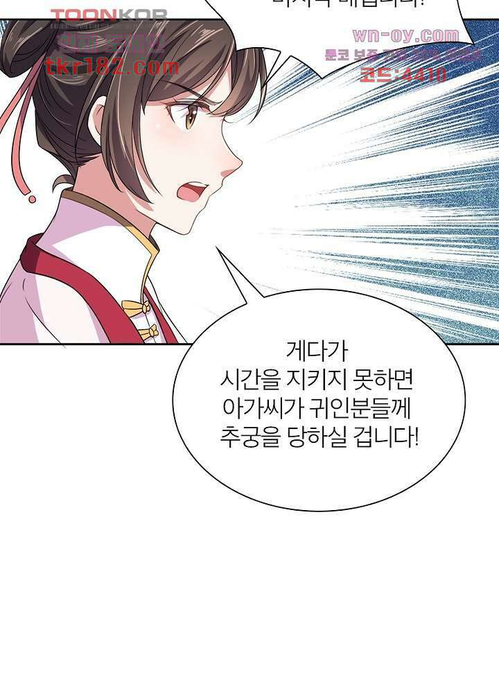 환비천하 10화 8