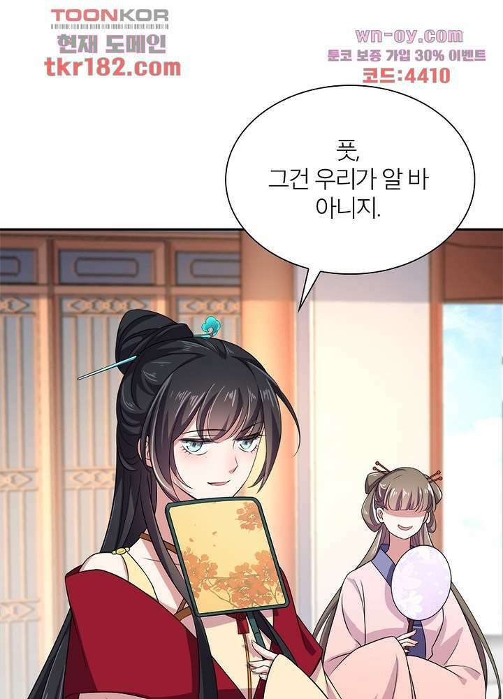 환비천하 10화 9