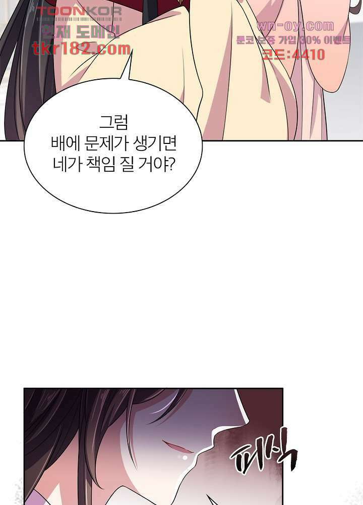 환비천하 10화 10