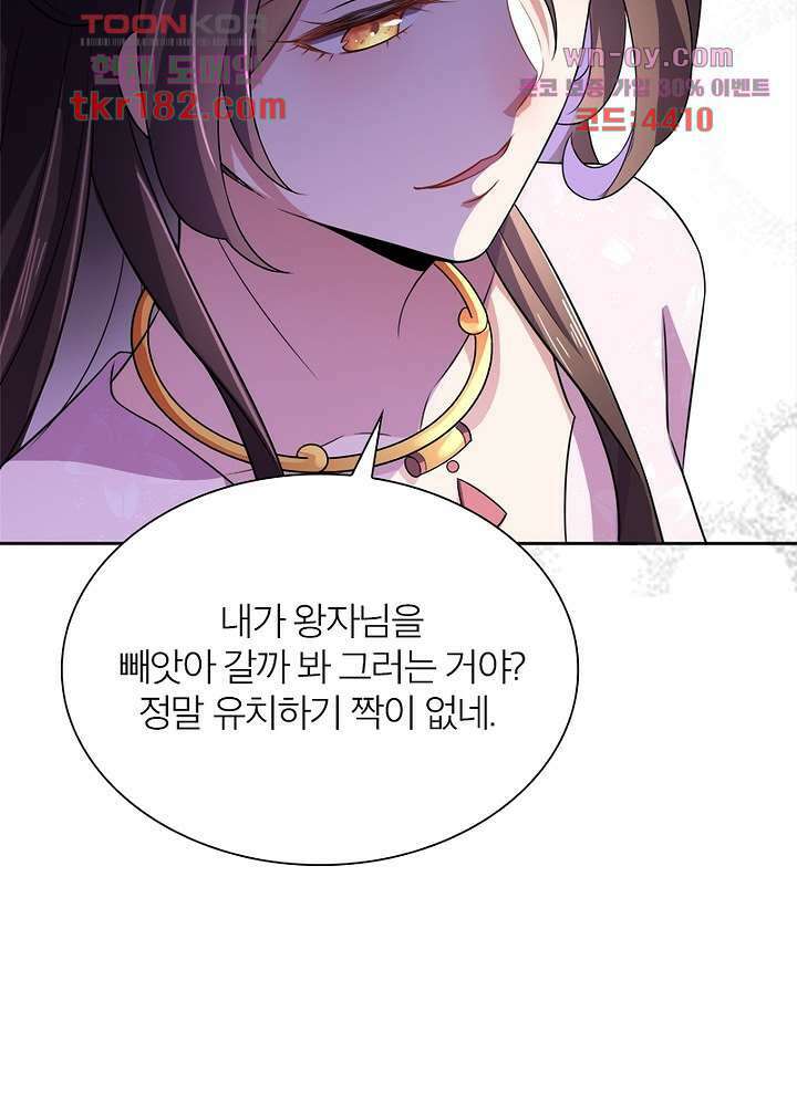 환비천하 10화 12