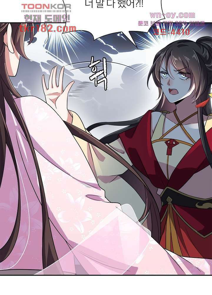 환비천하 10화 14