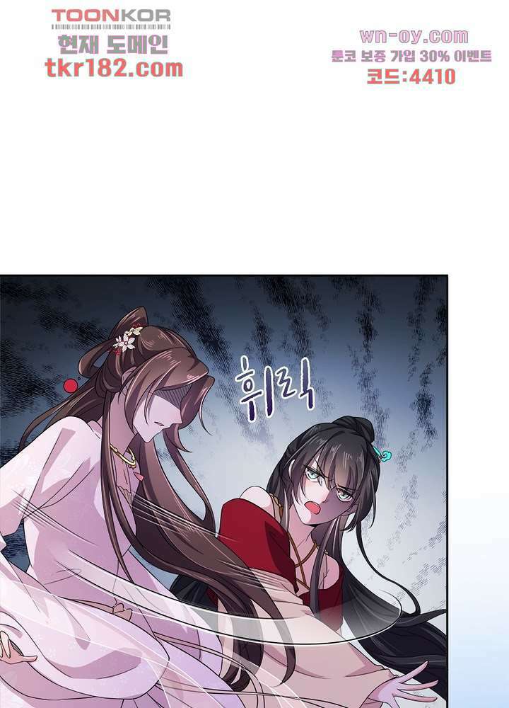 환비천하 10화 15