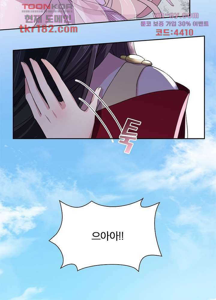 환비천하 10화 16