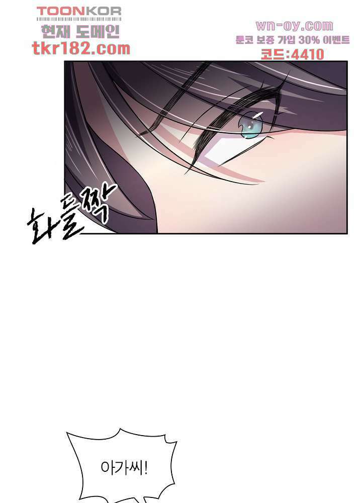 환비천하 10화 19