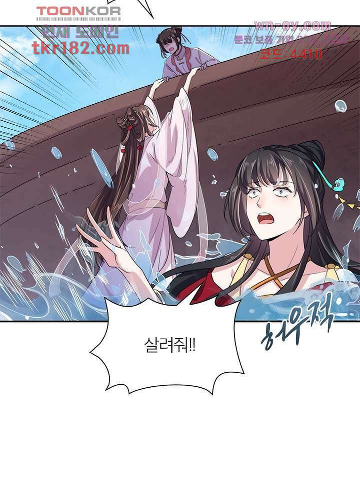 환비천하 10화 20