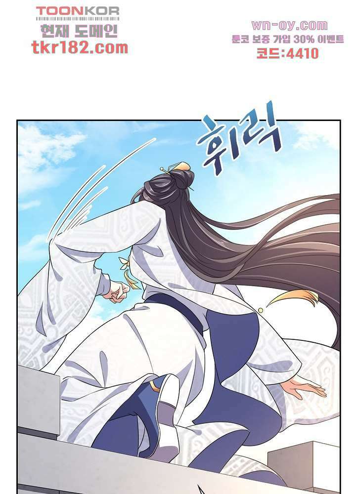 환비천하 10화 21