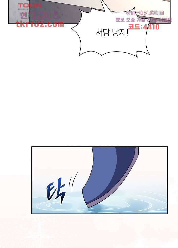 환비천하 10화 22