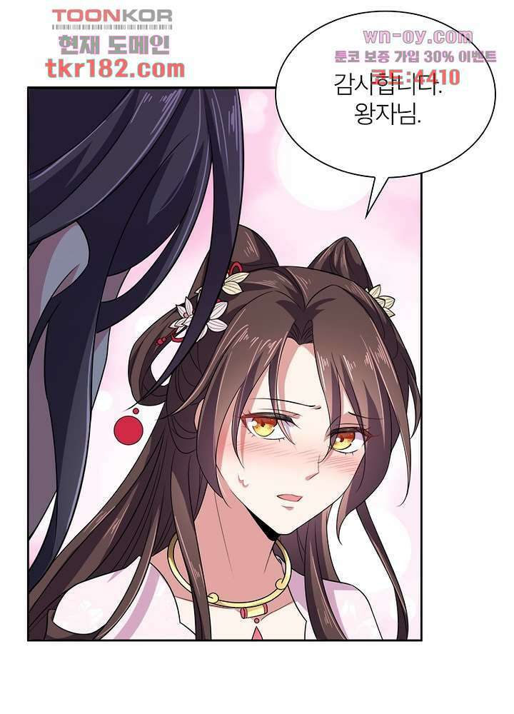 환비천하 10화 27