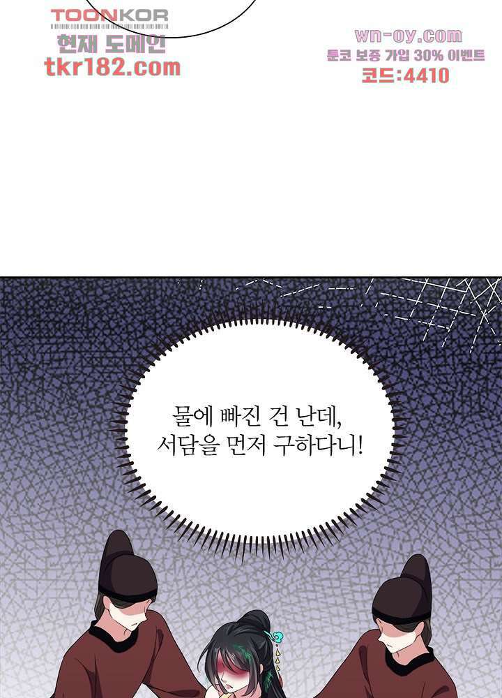 환비천하 10화 29
