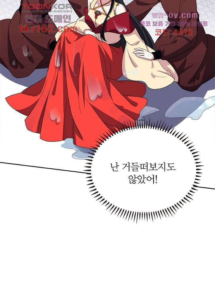 환비천하 10화 30