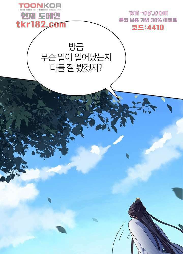 환비천하 10화 31