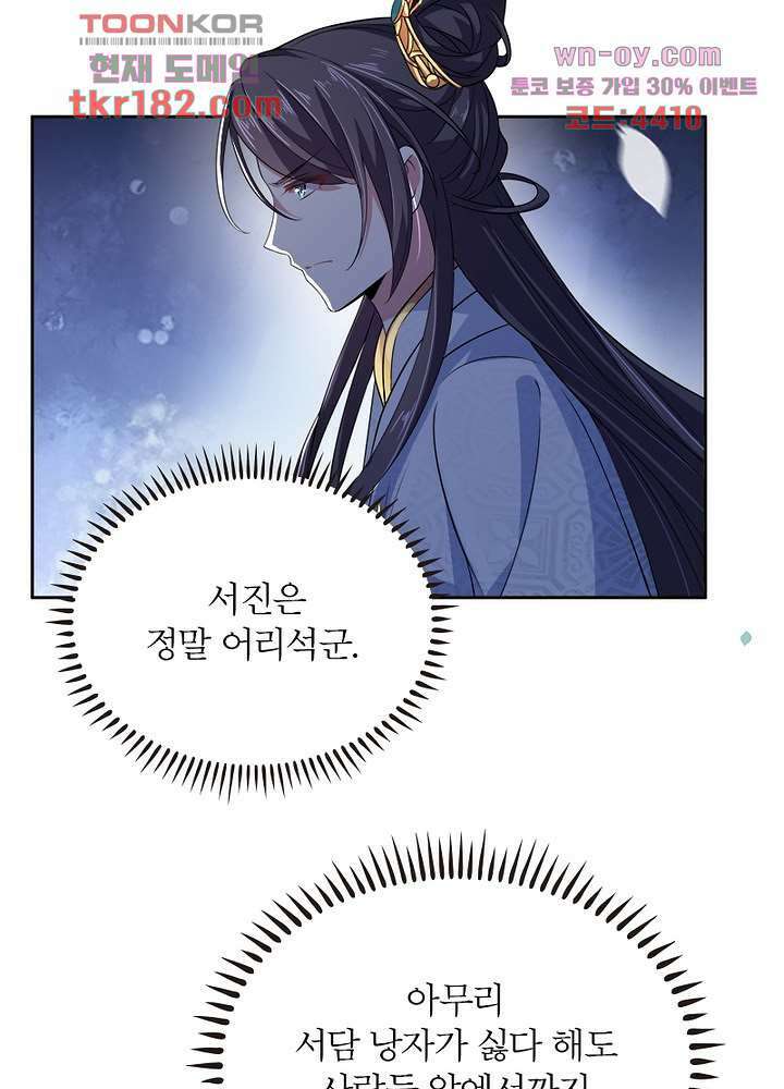 환비천하 10화 33