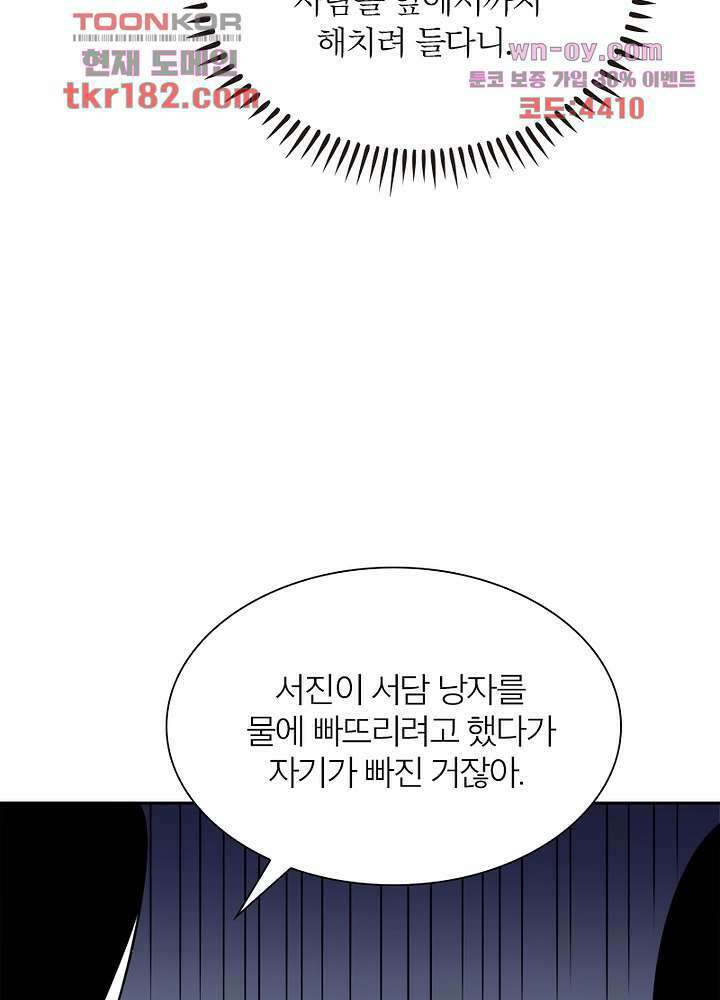 환비천하 10화 34