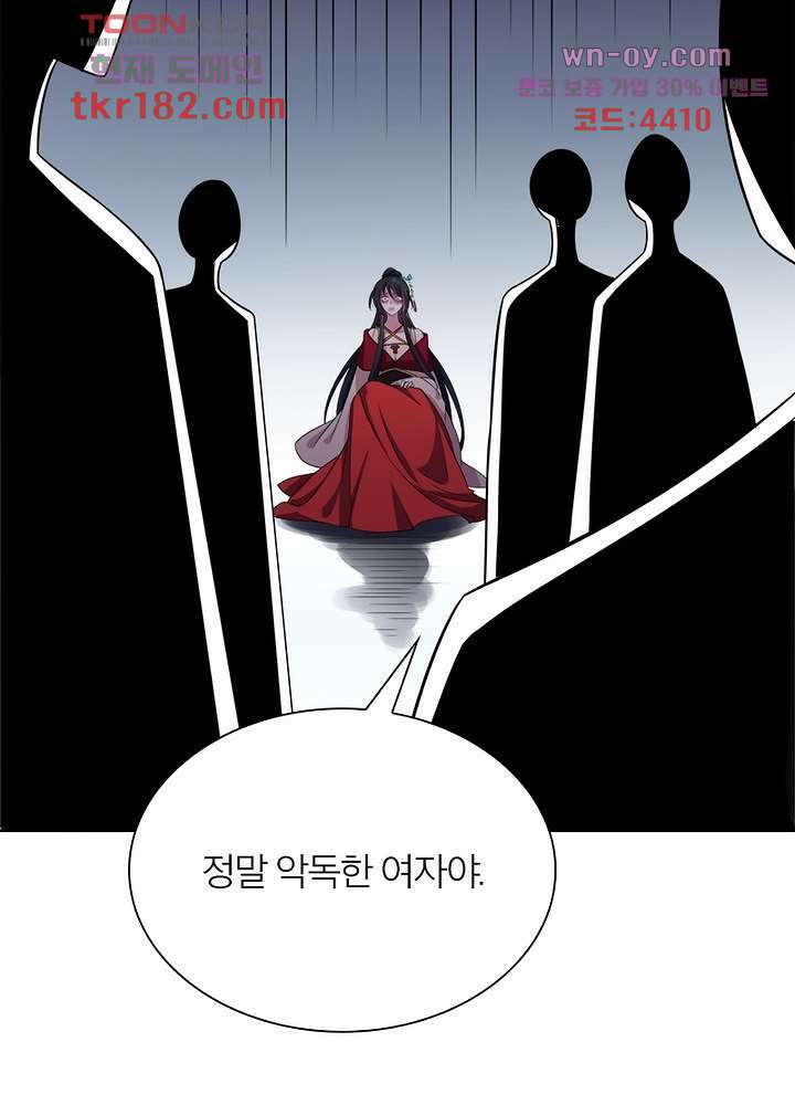 환비천하 10화 35