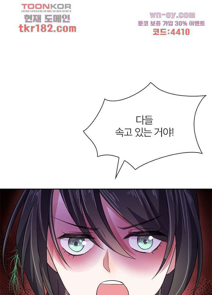 환비천하 10화 36