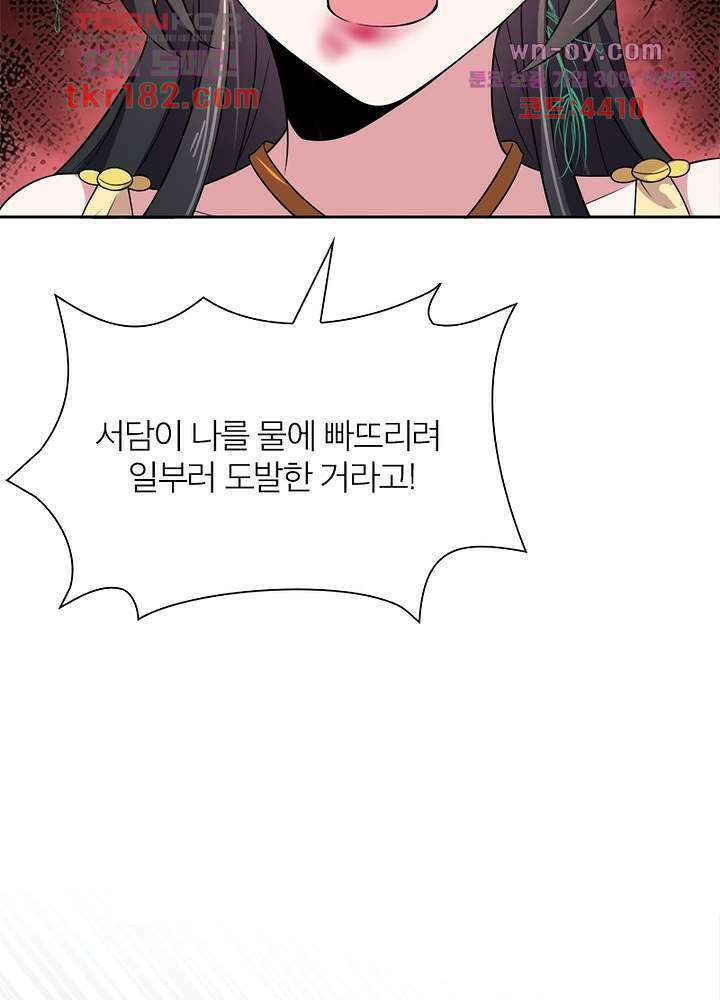 환비천하 10화 37
