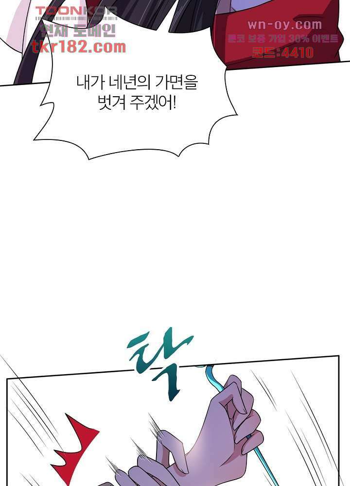 환비천하 10화 40
