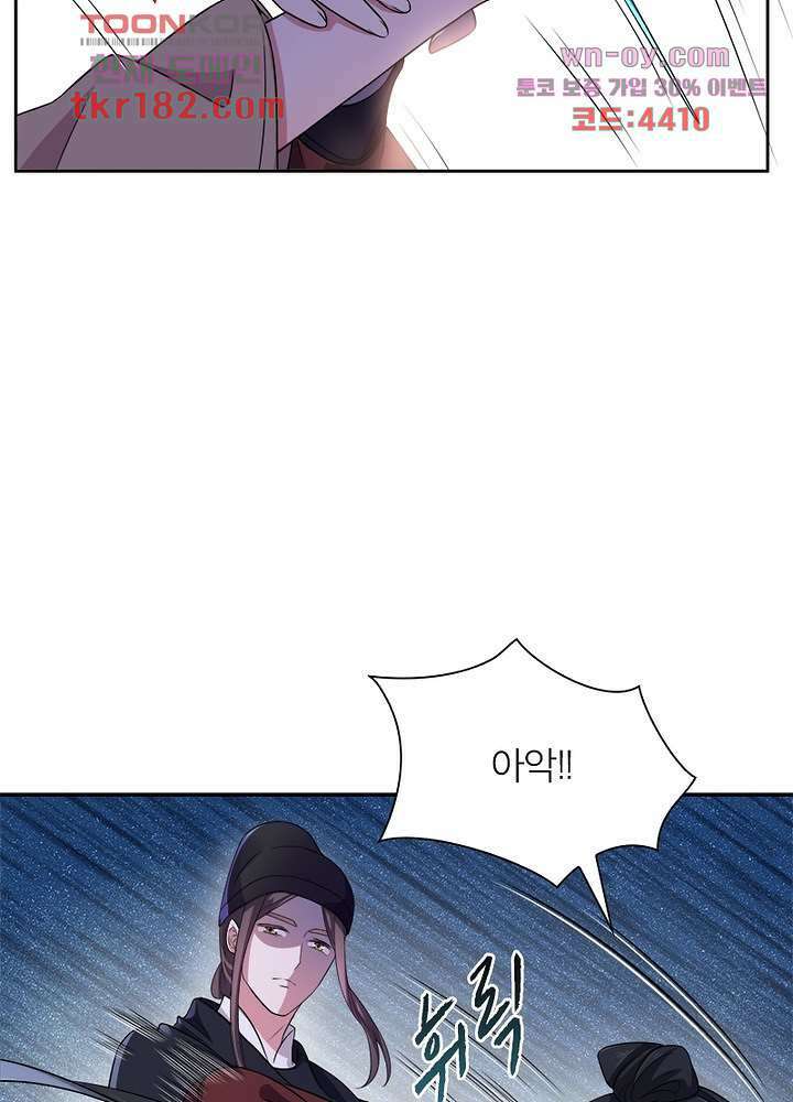 환비천하 10화 41