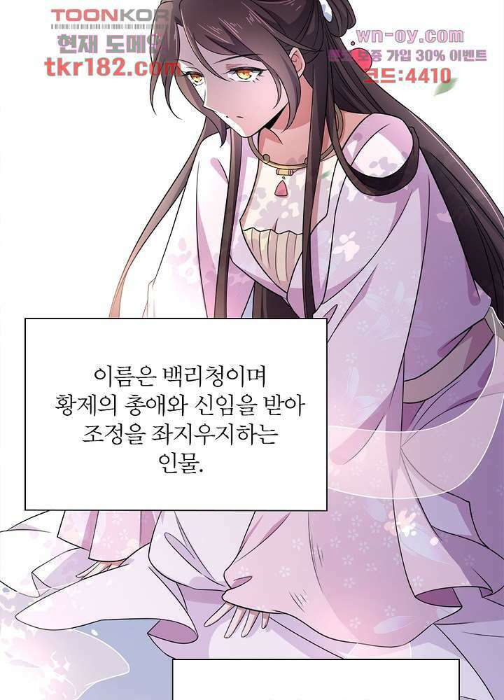 환비천하 10화 50