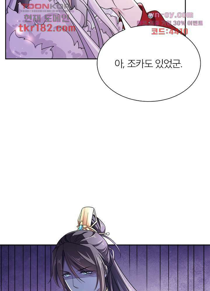 환비천하 10화 53