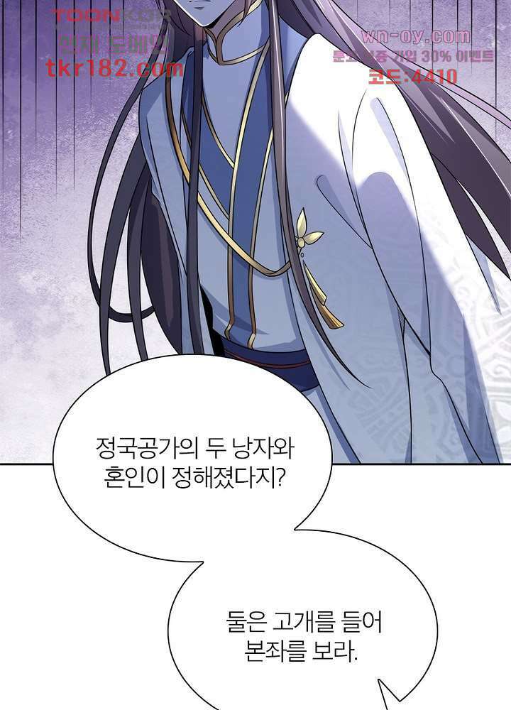 환비천하 10화 54