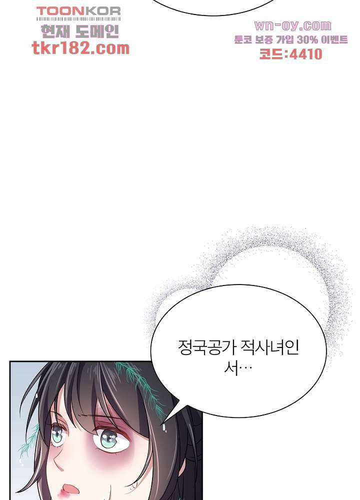 환비천하 10화 55