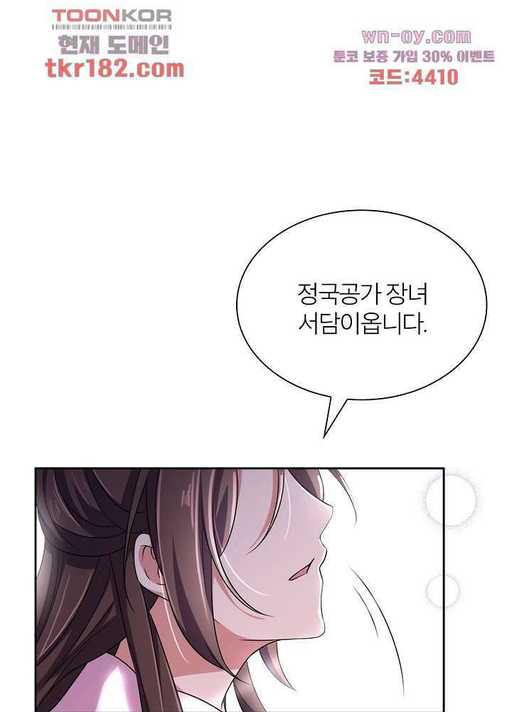 환비천하 10화 57