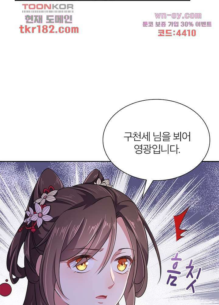 환비천하 10화 58